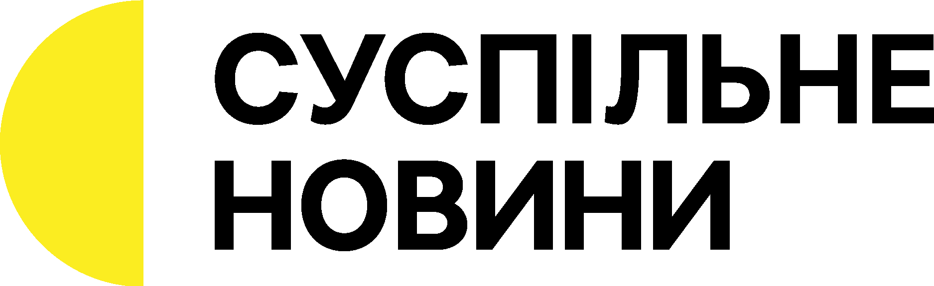 Suspilne Novyny Logo Vector Logo